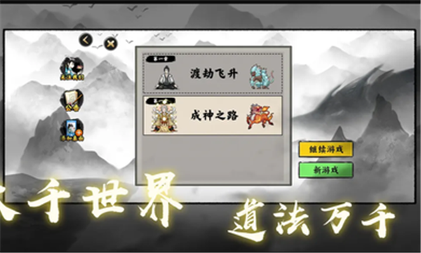 堆疊修仙小圖3