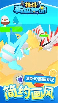 格斗英雄使命圖1