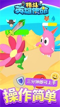 格斗英雄使命圖3