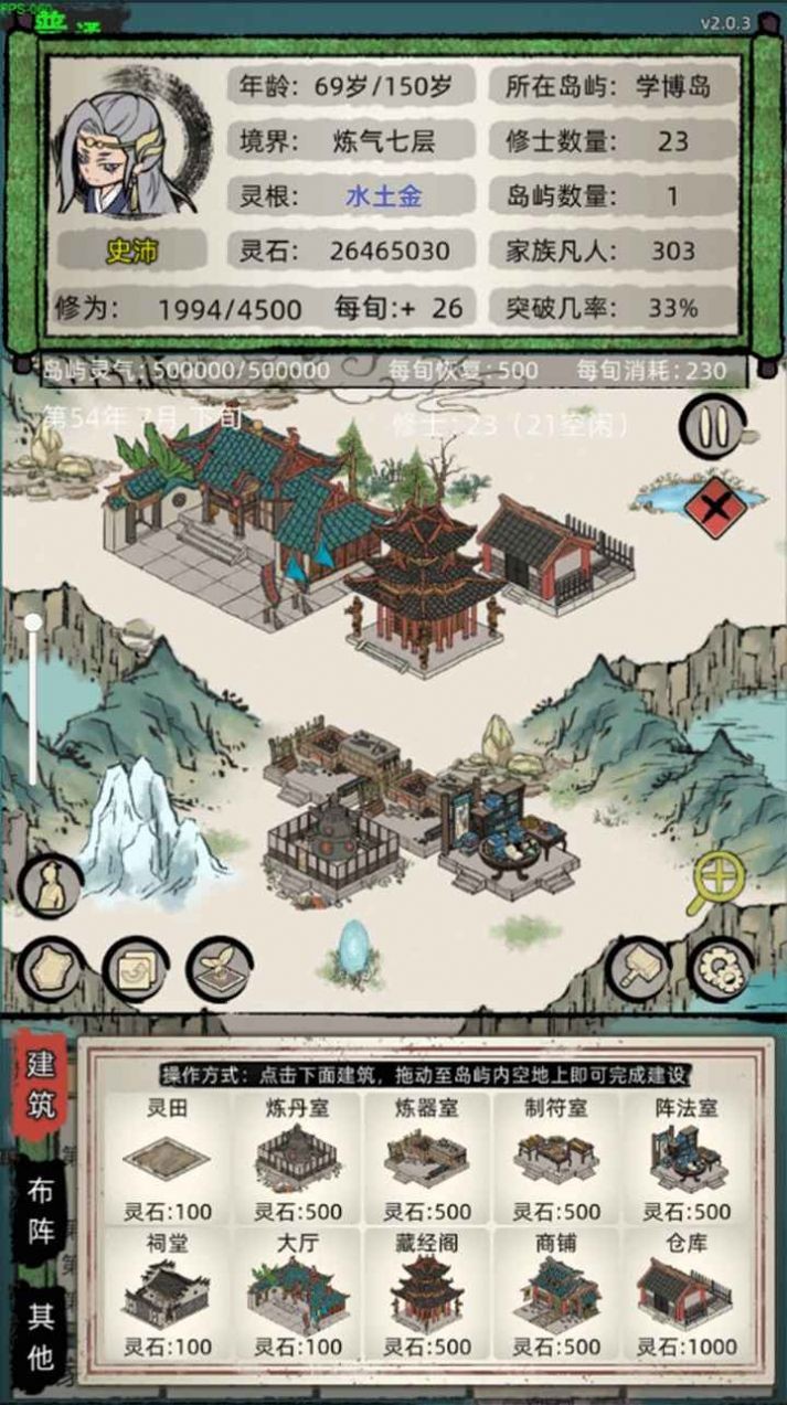 帶著系統(tǒng)闖圖2