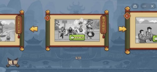 無(wú)敵老鐵圖2