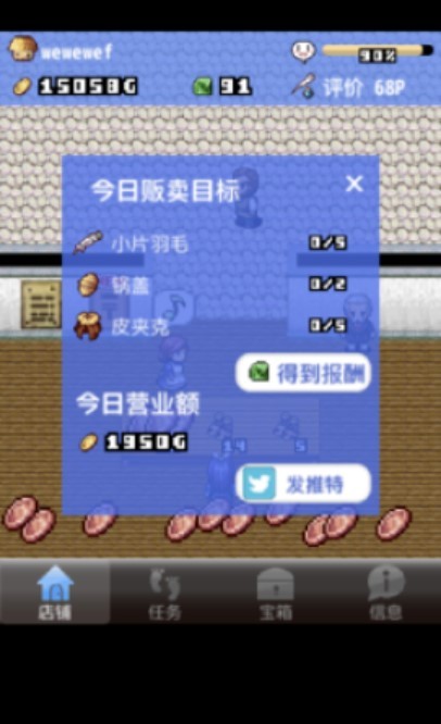 王國道具店中文版圖2