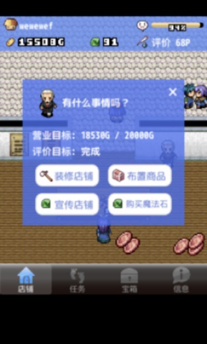 王國道具店中文版圖3