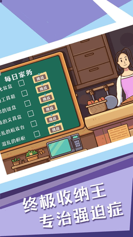 收納達人模擬器抖音版圖2