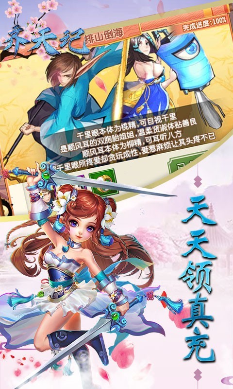 齊天記GM版圖3