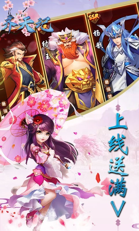 齊天記GM版圖4