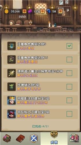 勇者揍惡龍圖2