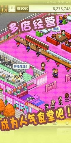 美食夢物語中文版圖2