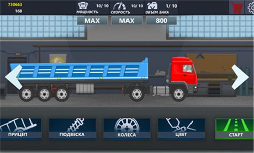 卡車(chē)司機(jī)模擬器中文版圖2