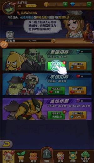 進擊的僵尸圖2