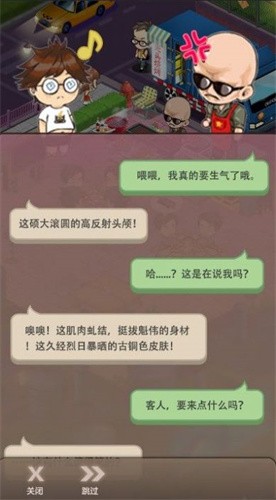 一起來擼串圖2