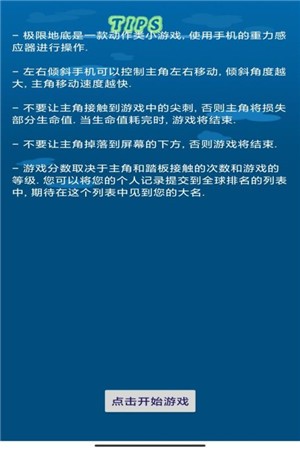極限地底圖4