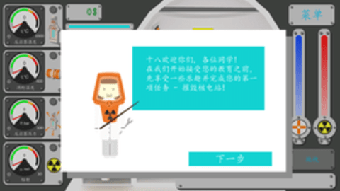 核能公司2圖2