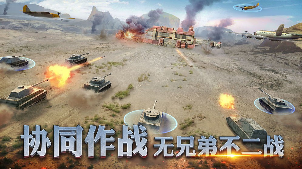 二戰(zhàn)風(fēng)云2圖1