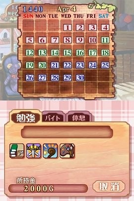 美少女夢(mèng)工廠4圖2