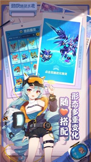 超级精灵手表安卓版图2