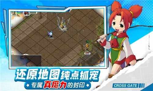 复古魔力宝贝图4