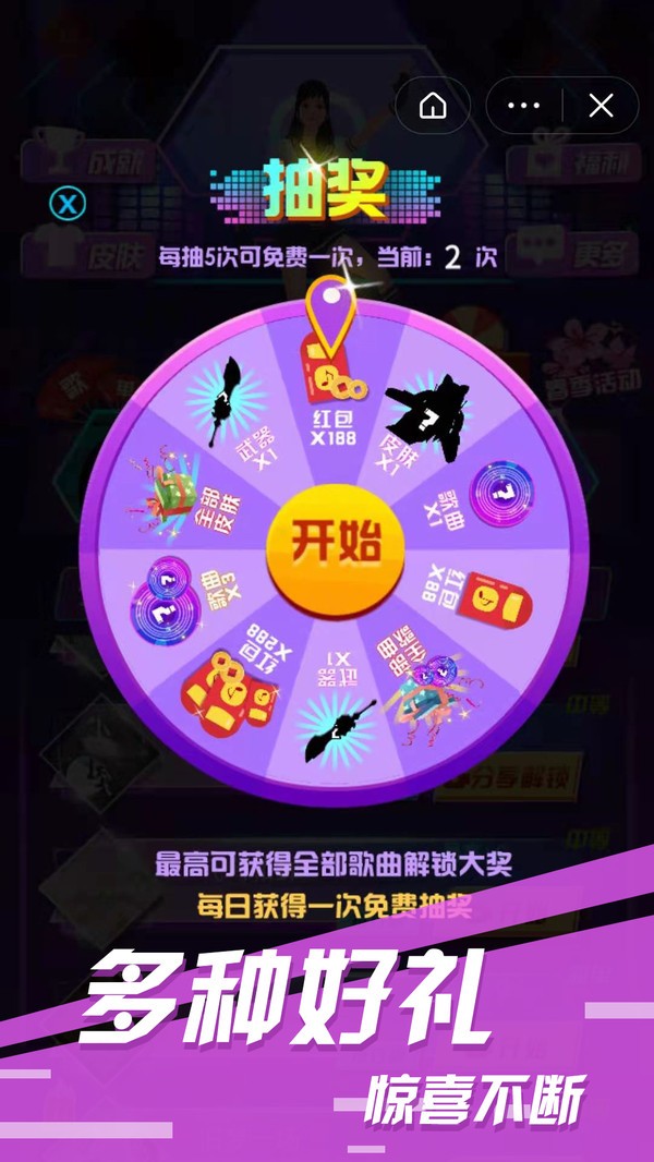 节奏酷跑中文版图1