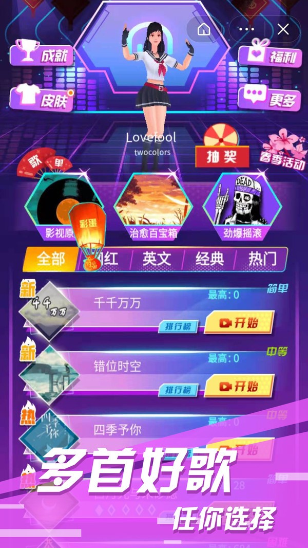 节奏酷跑中文版图3