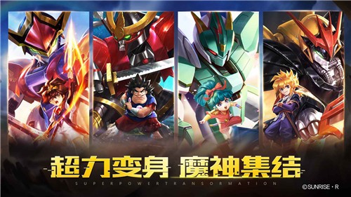魔神英雄传安卓版图1