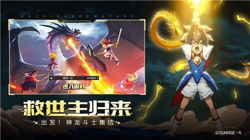 魔神英雄传安卓版图3