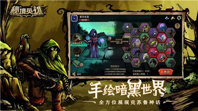 秘境英雄中文版图2
