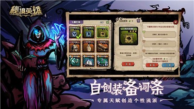 秘境英雄中文版图3