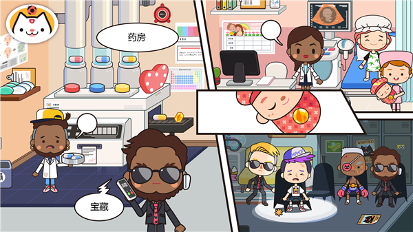 米加小镇米加医院图3