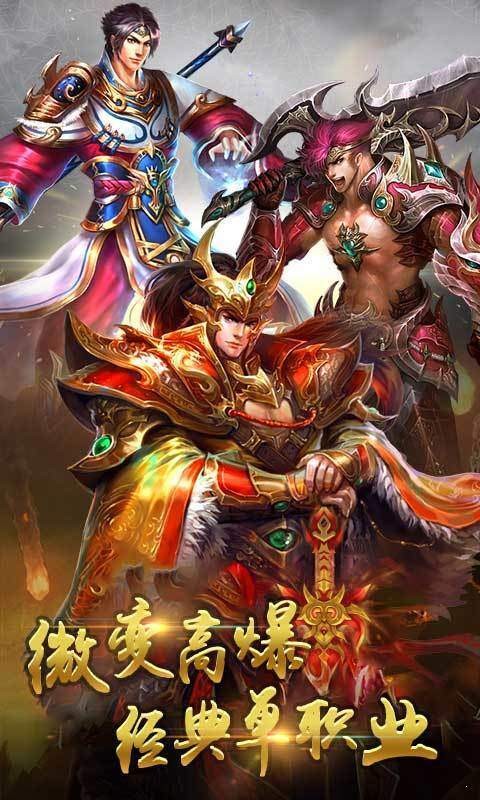 王者霸业红包版图2