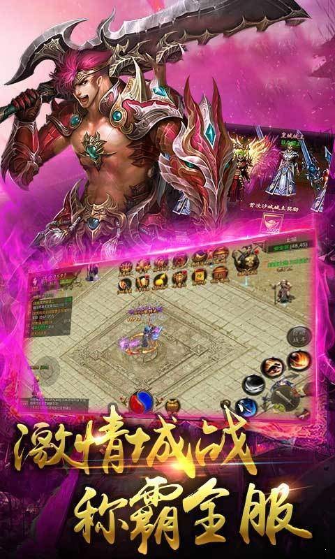 王者霸业红包版图3
