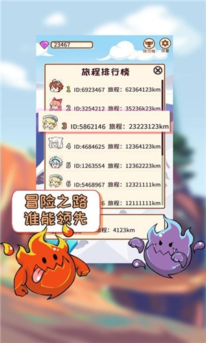 梦幻旅人图2