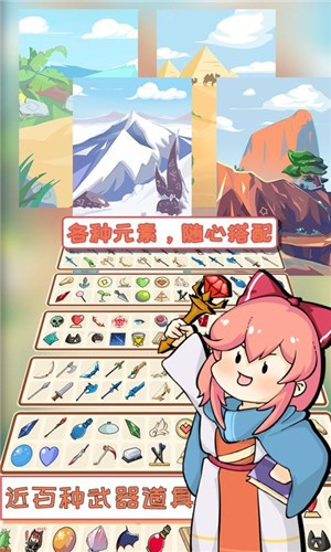 梦幻旅人图3
