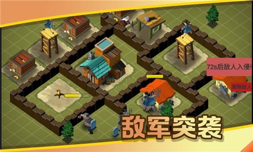 城市防御战图1