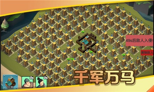 城市防御战图2