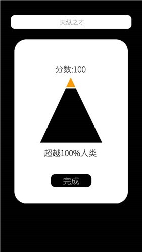 我的属性图1