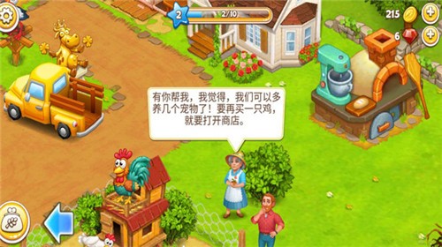 农场达人图2