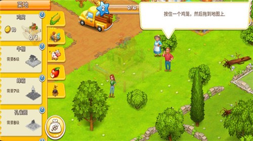 农场达人图3