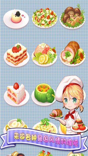 暖暖餐厅图1