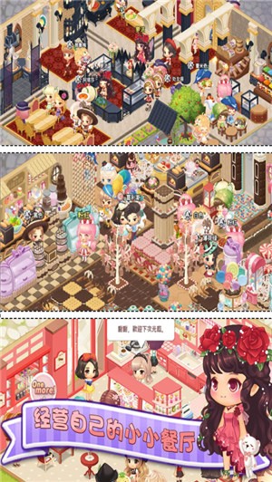 暖暖餐厅图2