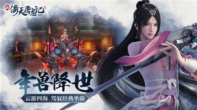 倚天屠龙记最新版图2