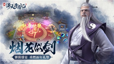 倚天屠龙记最新版图3