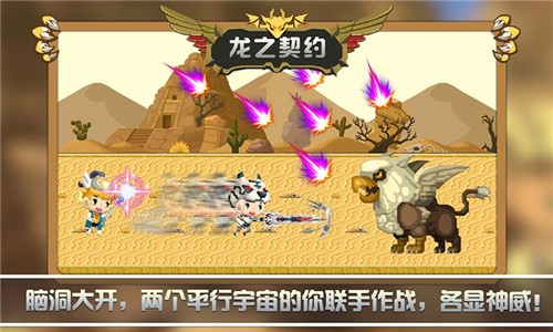 龙之契约安卓版图4