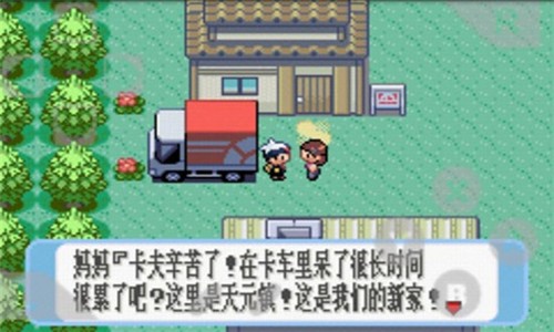 口袋妖怪漆黑的魅影中文版图2