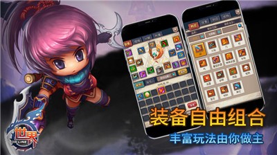 世界OL圖3