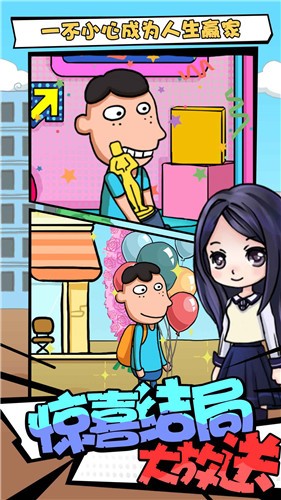 了不起的人生圖2