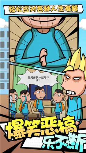 了不起的人生圖3
