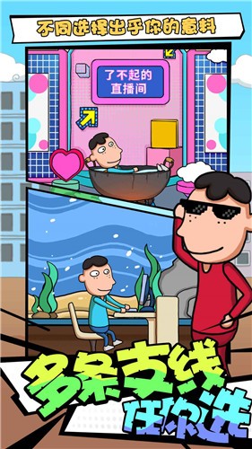 了不起的人生圖4