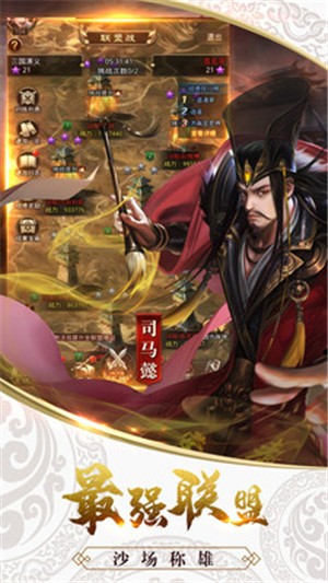 全民三國大戰(zhàn)圖2