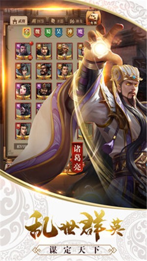 全民三國大戰(zhàn)圖3