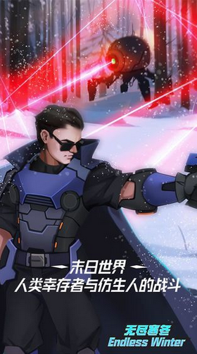 無盡寒冬圖3